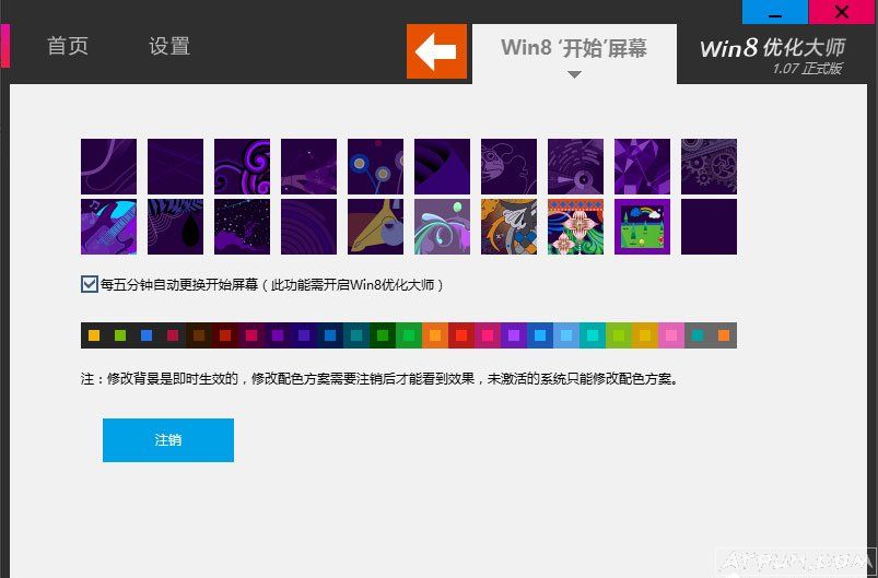 WIN8没有菜单栏,如何开启Win8开始菜单不见了怎么办?Win8恢复开始菜单的方法
