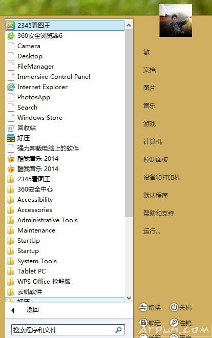 WIN8没有菜单栏,如何开启Win8开始菜单不见了怎么办?Win8恢复开始菜单的方法