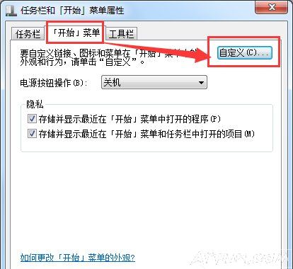 ���в˵������ˣ�����ҳ���Win7��ʼ�˵�û������ѡ��Ľ������