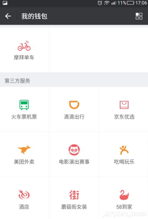 ΢��Ҳ���Զ���Ʊ��