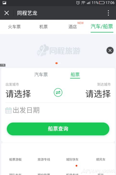 ΢��Ҳ���Զ���Ʊ��