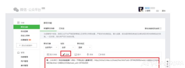 ΢�Ź��ںſ��Կ�ֱͨ��߹������Χ��