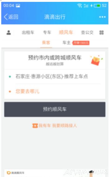 QQҲ���Խ�˳�糵�ˣ�С��������