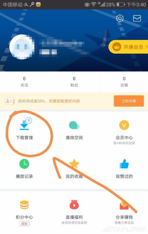 迅雷的视频投屏到电视的方法介绍