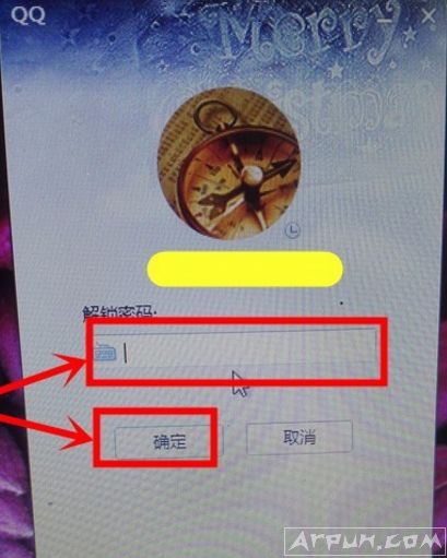 电脑上锁定QQ的技巧