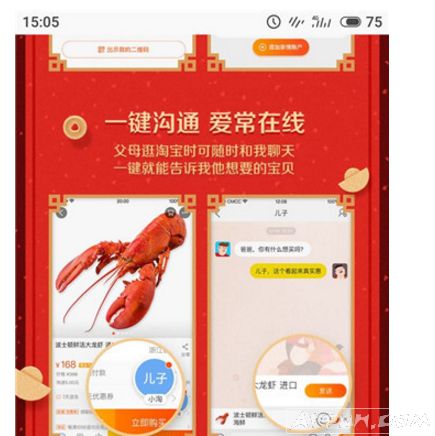 淘宝也有亲情号码?快来看看有什么优惠