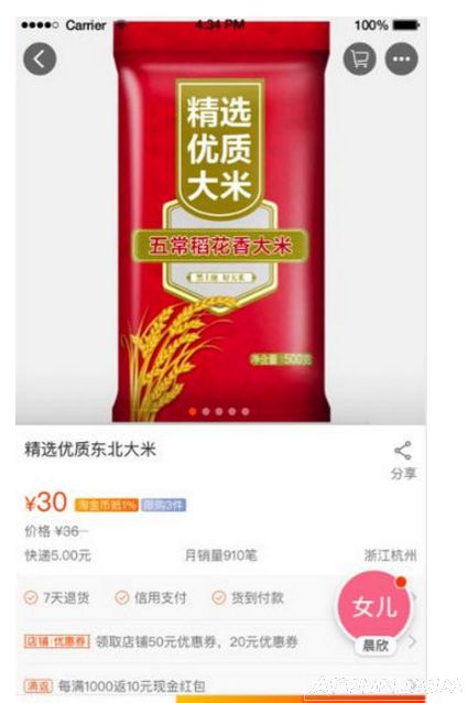 淘宝也有亲情号码?快来看看有什么优惠