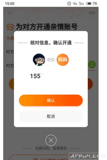 淘宝也有亲情号码?快来看看有什么优惠