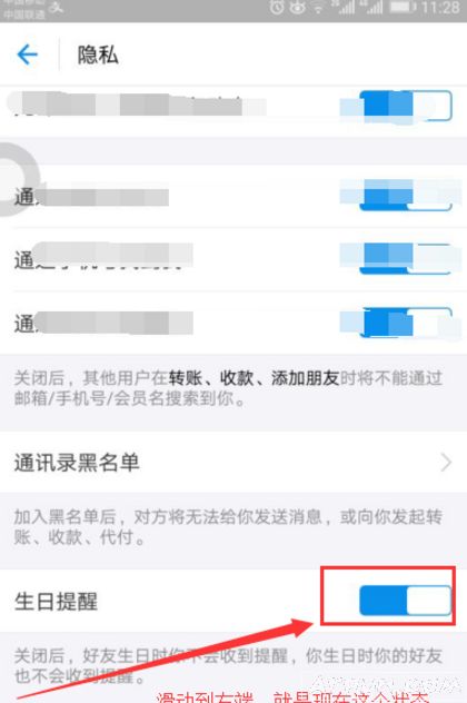 支付宝也可以设置生日提醒功能