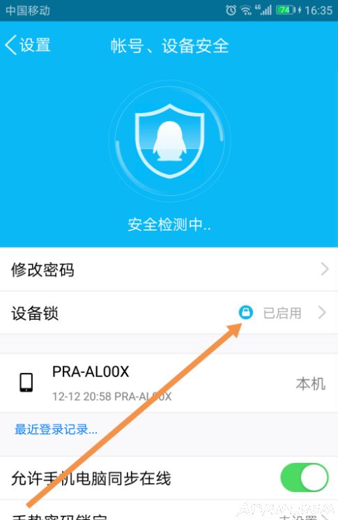 �ֻ�QQ��ô���豸��