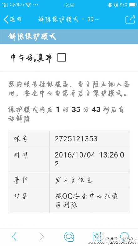 �ֻ�QQ��ô���豸��