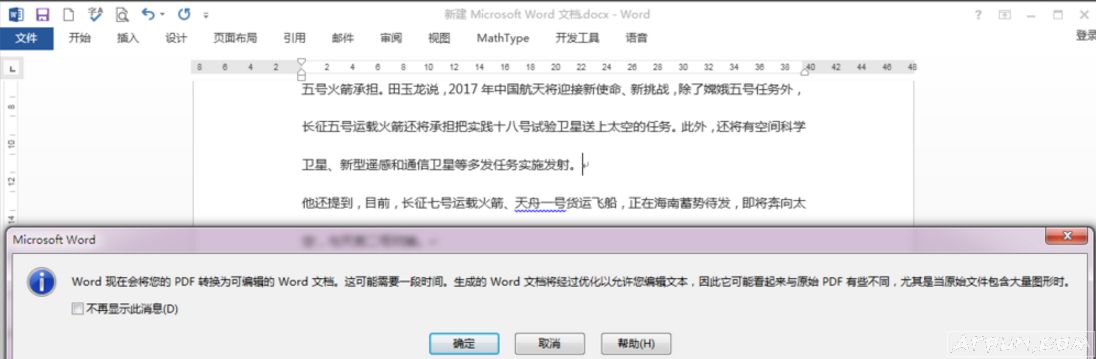 ��ν����Word�ĵ����ٺϲ������ٽ����word�ĵ����кϲ�