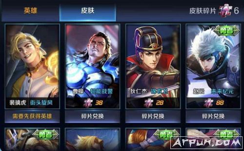 王者荣耀2月28日商城更新内容一览