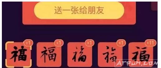 2018支付宝过年领红包活动介绍