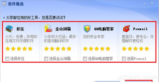 ET�ļ���δ򿪣���ʲô������ET�ļ�Win7ϵͳet�ļ���ô�򿪣�