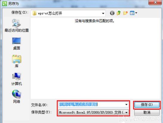 ET�ļ���δ򿪣���ʲô������ET�ļ�Win7ϵͳet�ļ���ô�򿪣�