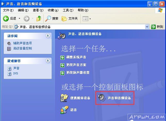 电脑出现回声,怎么解决WindowsXP电脑看视频有回音怎么办?