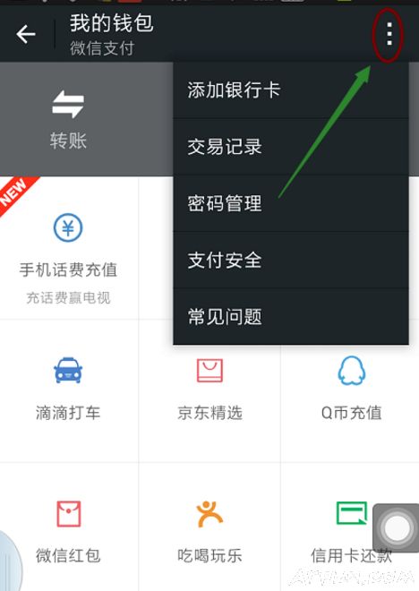 ΢��֧����������