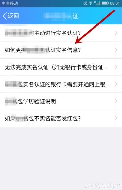 Qq ʵ����֤���Ը�����