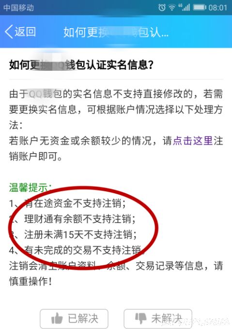 Qq ʵ����֤���Ը�����