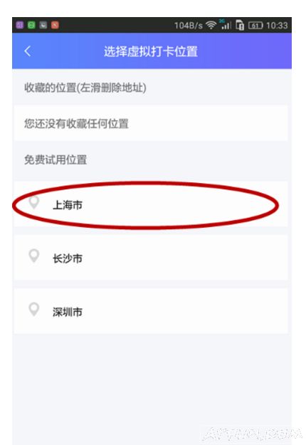 钉钉虚拟打卡怎么用?