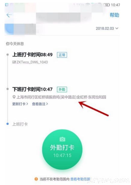 钉钉虚拟打卡怎么用?
