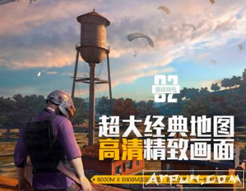 绝地求生刺激战场新版如何设置画面质量最好