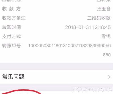 ΢��ת��Ǯ��ô�죿