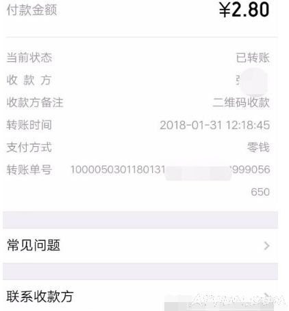 ΢��ת��Ǯ��ô�죿