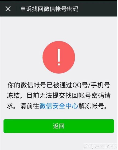微信开放了“小额无密支付”轻松锁住微信钱包