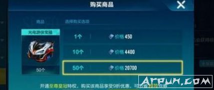 qq飞车手游光电游侠qq飞车手游光电游侠怎么获得