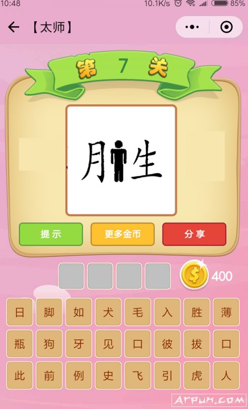 ΢�ų���²¿�̫ʦ��7�ش�΢�ų���²¿�̫��̫ʦ��