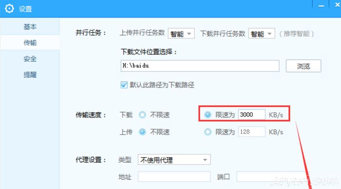 百度网盘下载如何限速了 手机百度网盘下载限速