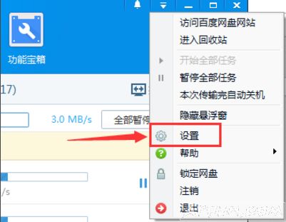 百度网盘下载如何限速了 手机百度网盘下载限速