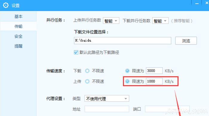 百度网盘下载如何限速了 手机百度网盘下载限速