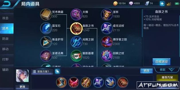 王者荣耀奕星AD出装攻略 有两点很强