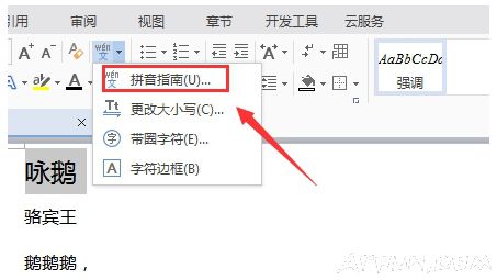 WPS�������ϱ�עƴ��