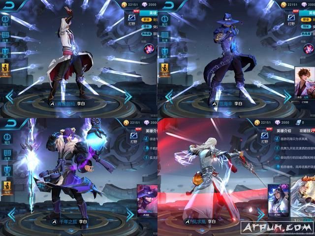 王者打野一哥李白新模型上线