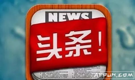 头条号如何经营才能开如赚钱