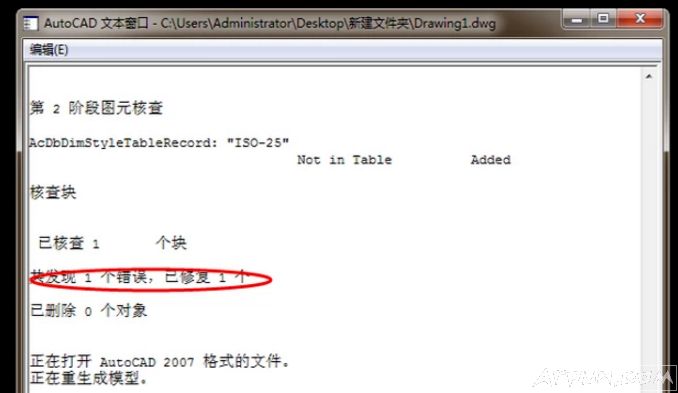 CAD图形文件无效怎么办?打开cad文件弹出无效提示怎么办?