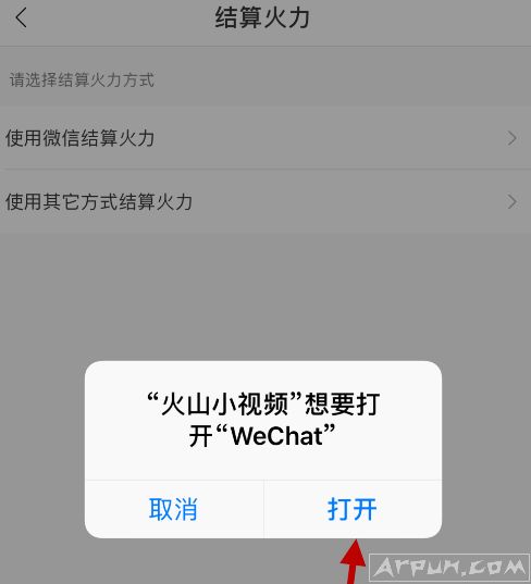 ��ɽС��Ƶ�����΢�����֣���ν���ɽAPP�Ļ���ֵ���ֵ�΢�ţ�