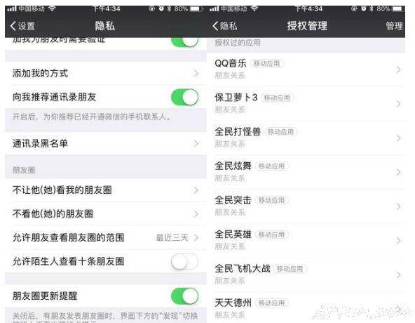 ���ȡ��΢���Ѿ���Ȩ��Ӧ�ã���ι������΢����ȨӦ�ã�