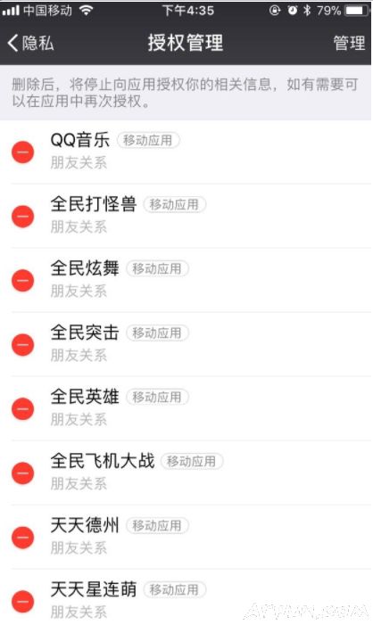 ���ȡ��΢���Ѿ���Ȩ��Ӧ�ã���ι������΢����ȨӦ�ã�