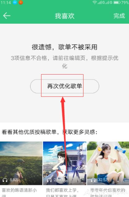 ����QQ���ָ赥�Ƽ�