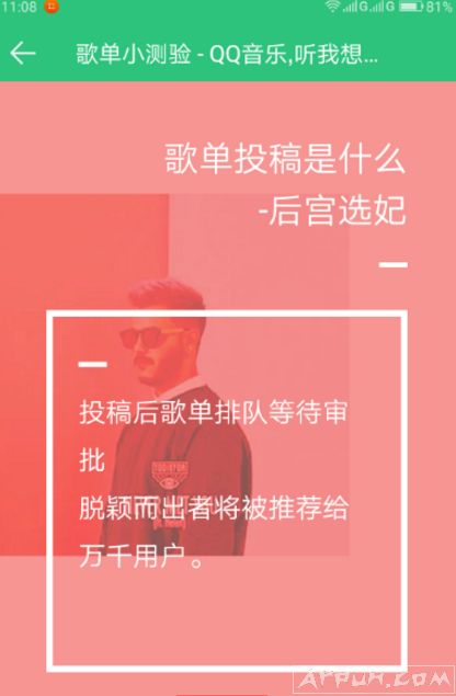 ����QQ���ָ赥�Ƽ�