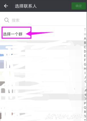 如何发起微信群收款?