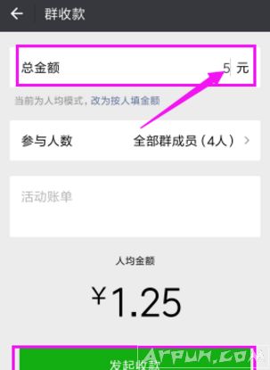 如何发起微信群收款?