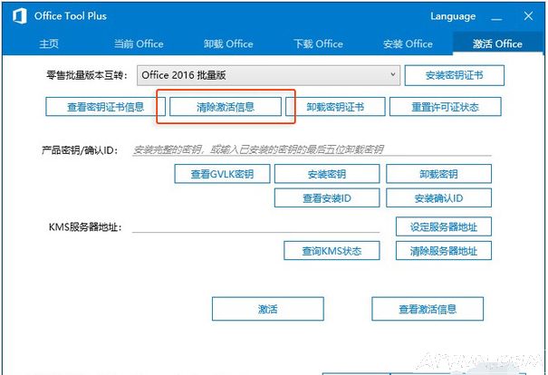 Office 2019预览版