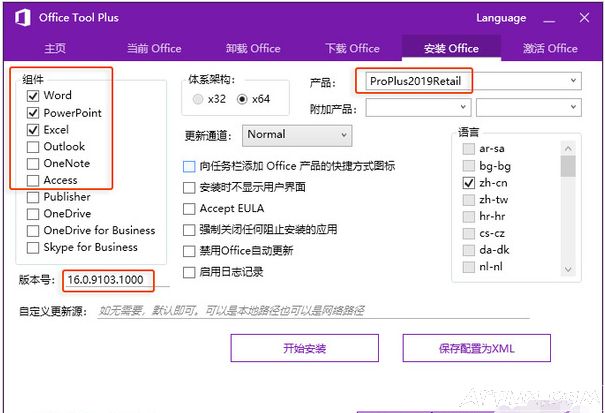 Office 2019预览版