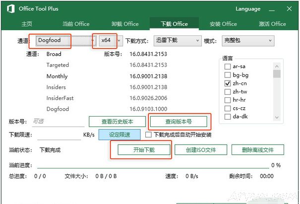 Office 2019预览版